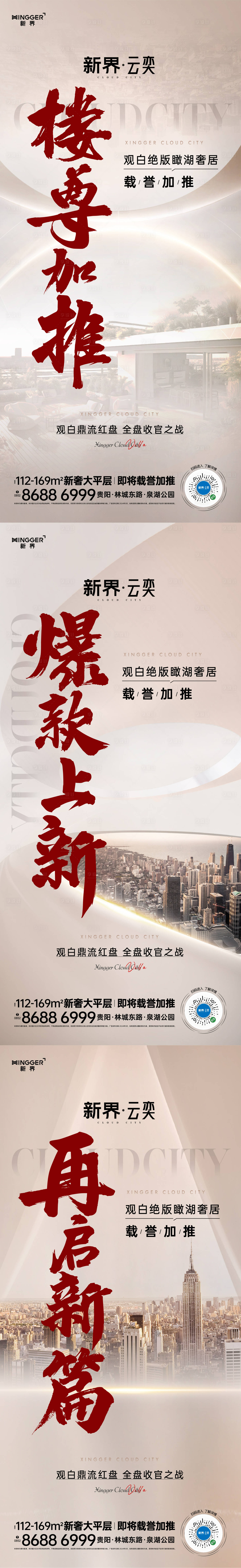 源文件下載【享設(shè)計(jì)】搜索編號(hào)：34430027202874212【加推系列稿】