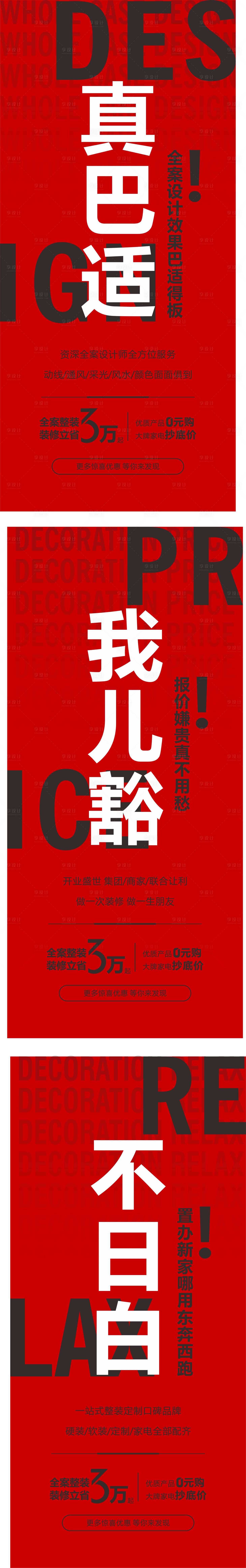 源文件下载【享设计】搜索编号：44730027431477800【朋友圈装修  】