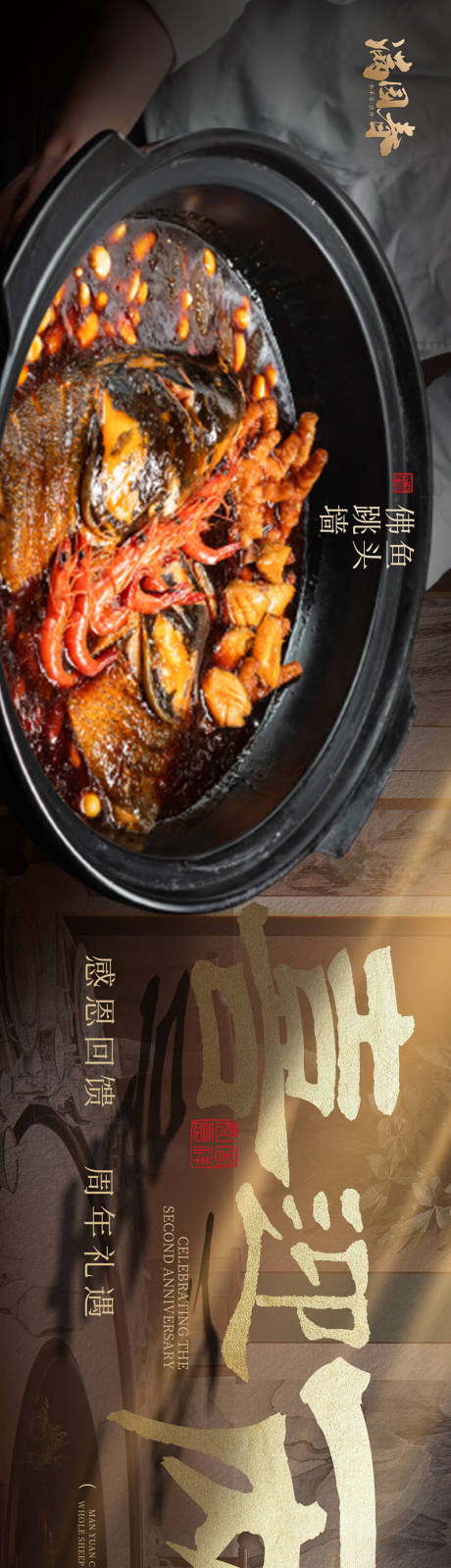 源文件下载【享设计】搜索编号：48370027475577117【餐饮五图】