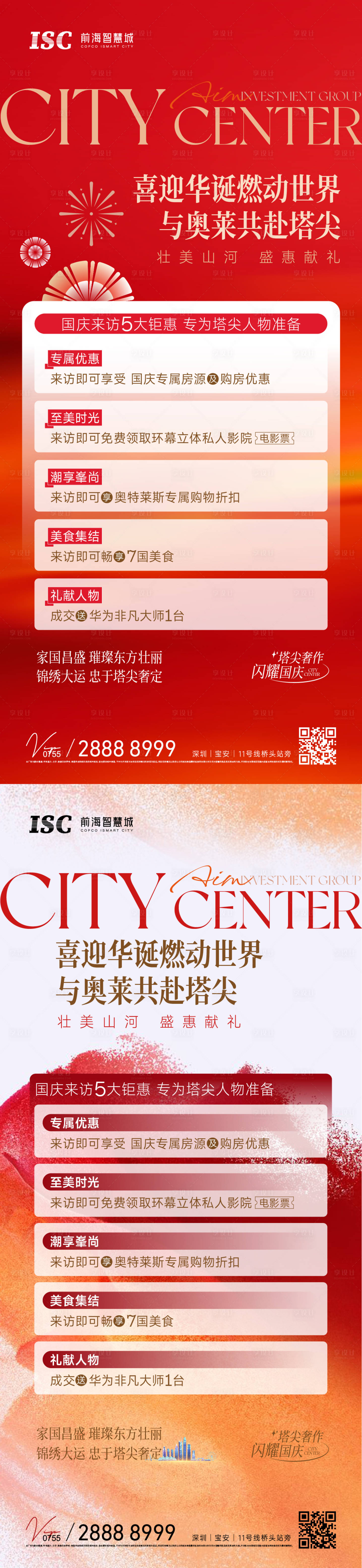 源文件下載【享設計】搜索編號：65880027345768937【五重禮渠道】