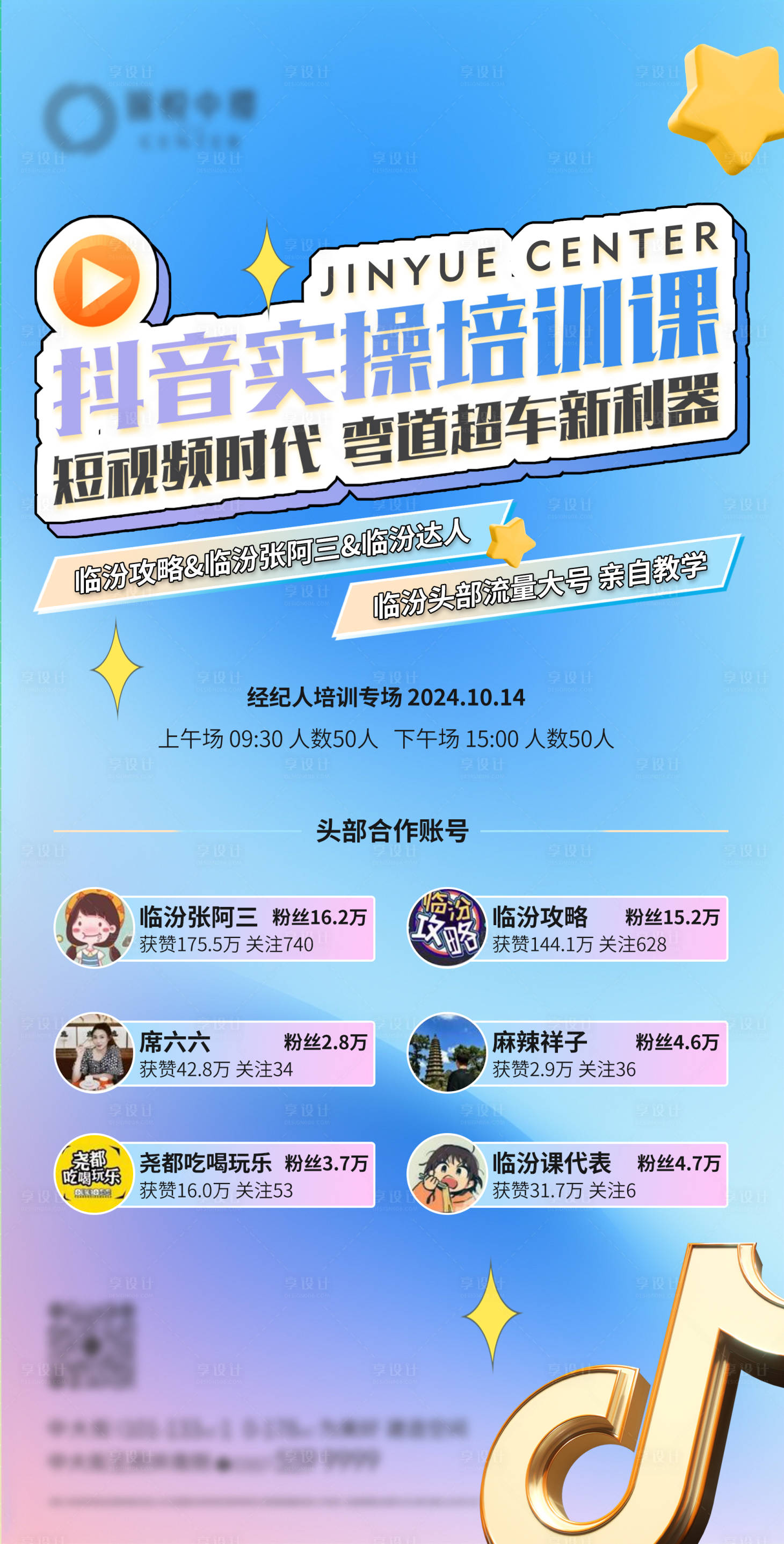 源文件下載【享設(shè)計(jì)】搜索編號(hào)：58330027495467788【地產(chǎn)活動(dòng)邀請(qǐng)海報(bào)】