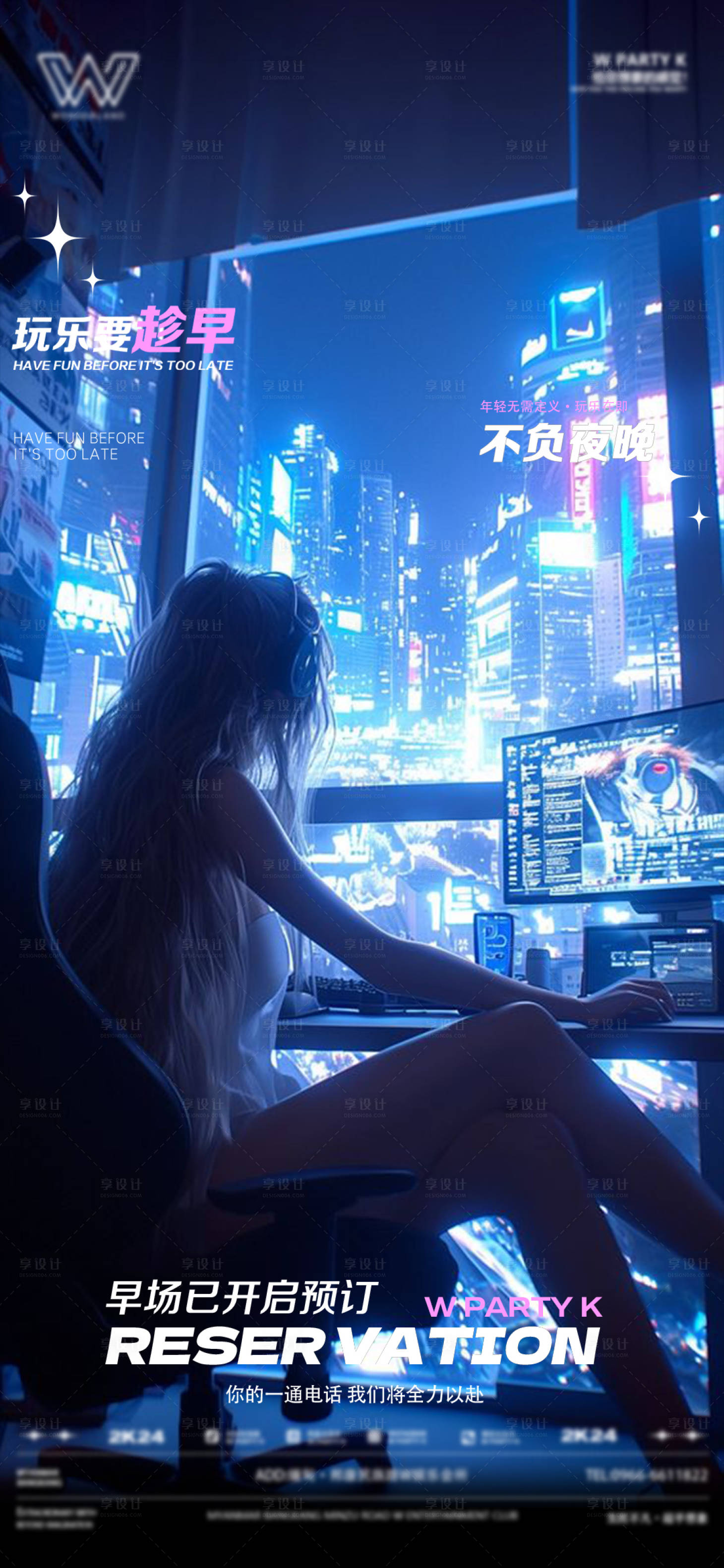 源文件下载【享设计】搜索编号：24040027344878754【酒吧夜店美女邀约】