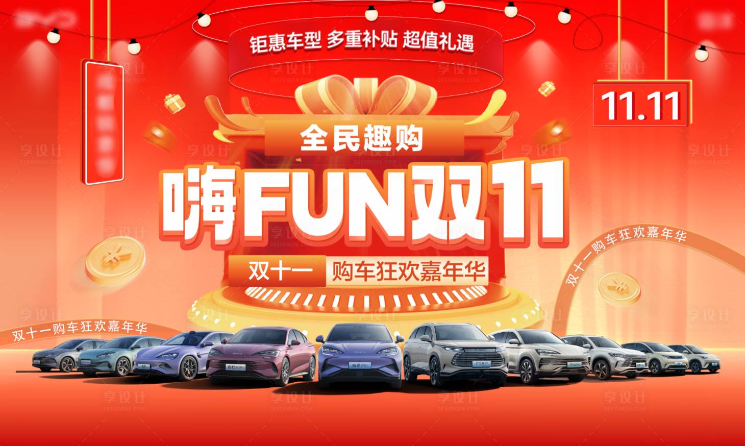 源文件下載【享設計】搜索編號：61800027320745591【汽車畫面】