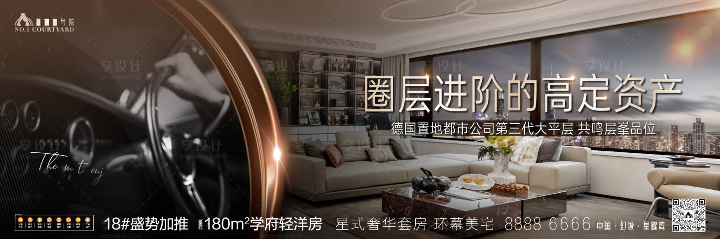 源文件下載【享設(shè)計】搜索編號：30400027263179923【地產(chǎn)住宅價值稿】