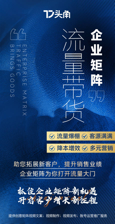 源文件下载【享设计】搜索编号：80690027398186471【AI企业矩阵宣传海报】