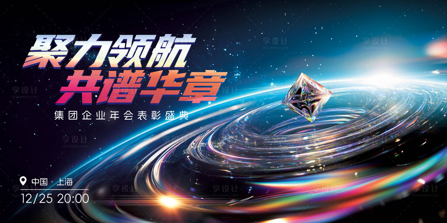 源文件下載【享設(shè)計(jì)】搜索編號(hào)：31400027413969883【炫酷AIGC企業(yè)年會(huì)背景板】