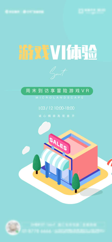 源文件下载【享设计】搜索编号：56900027388629176【游戏VI体验】