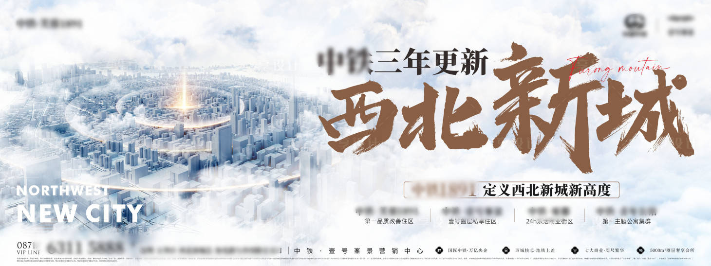 源文件下載【享設(shè)計(jì)】搜索編號(hào)：83930027510013535【地產(chǎn)新中式主形象】