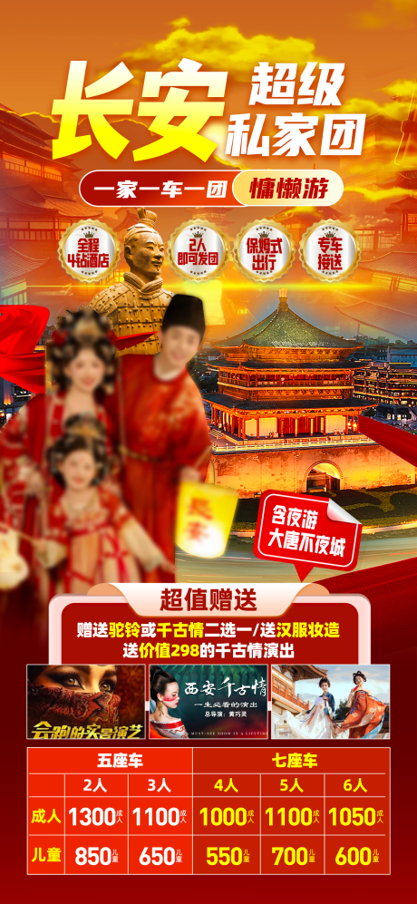 源文件下载【西安长安山西陕西】编号：84160027595839869