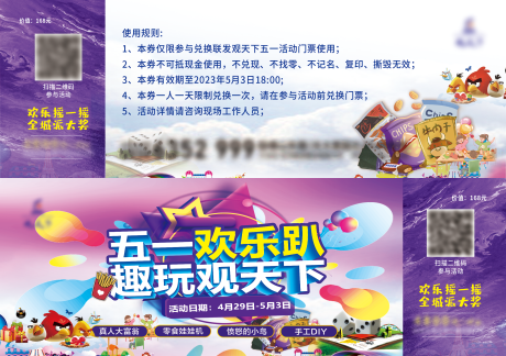 地产活动卡劵
