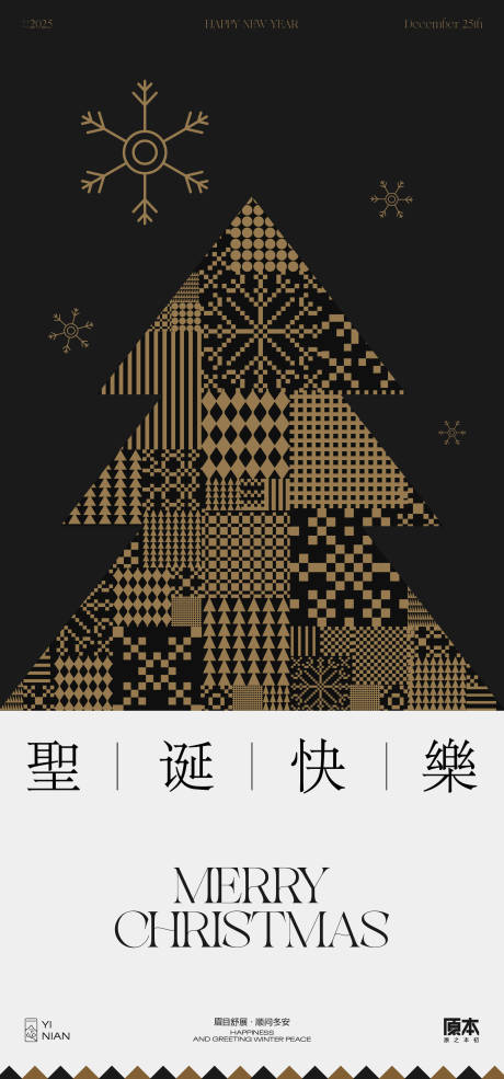 源文件下載【圣誕節(jié)喜慶簡約高端海報】編號：23790027272419468