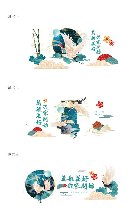 源文件下载【享设计】搜索编号：46150027312287237【地产新中式质感玻璃贴】