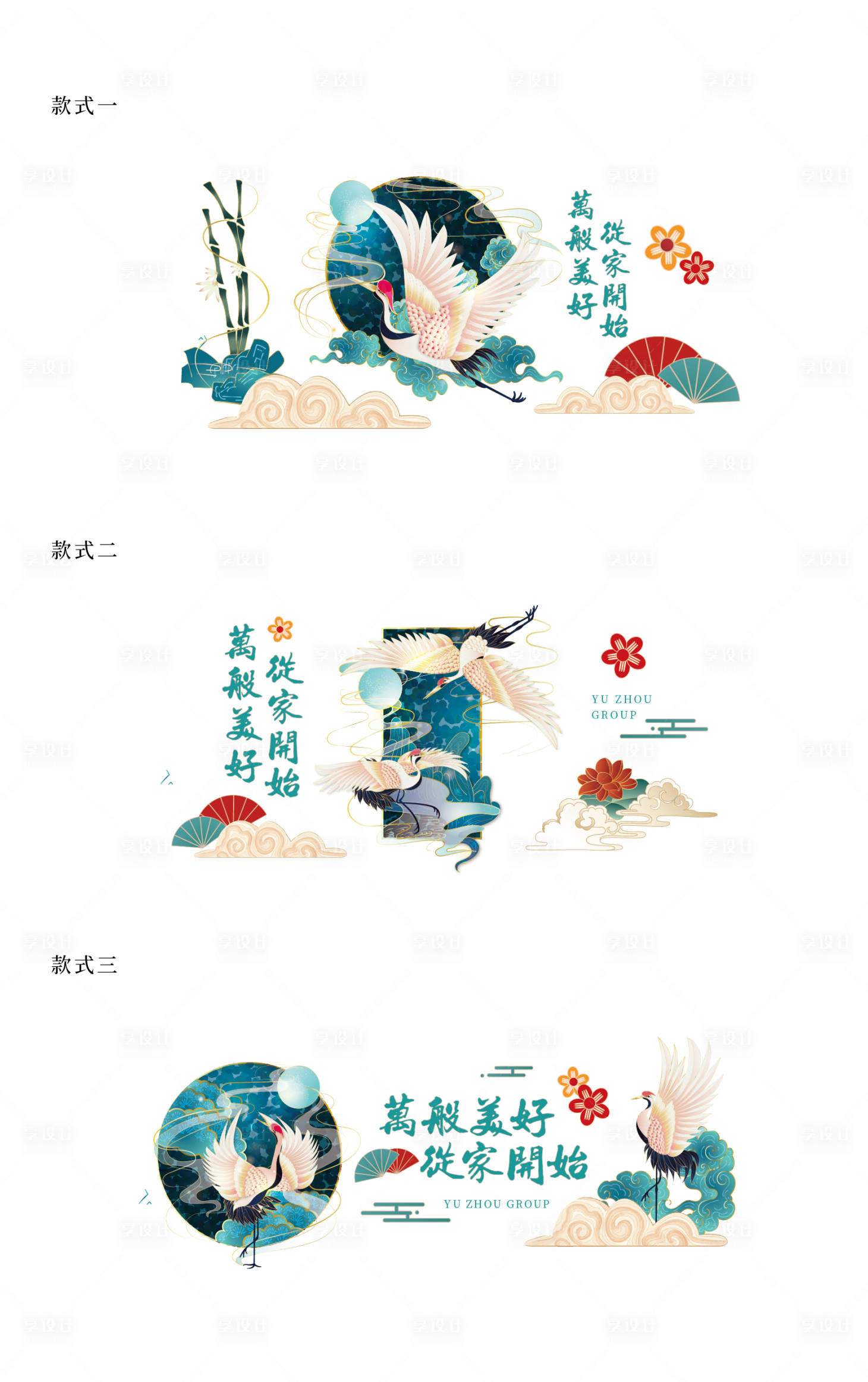 源文件下载【享设计】搜索编号：46150027312287237【地产新中式质感玻璃贴】