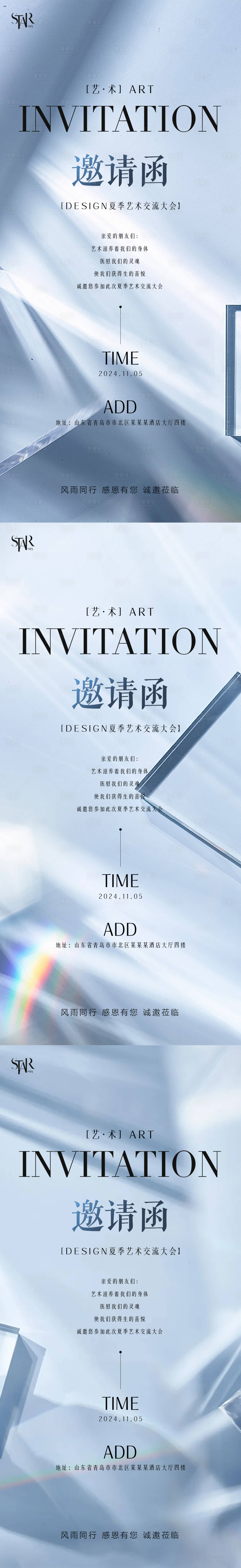 源文件下載【享設計】搜索編號：52080027288849799【醫美周年慶邀請函系列海報】
