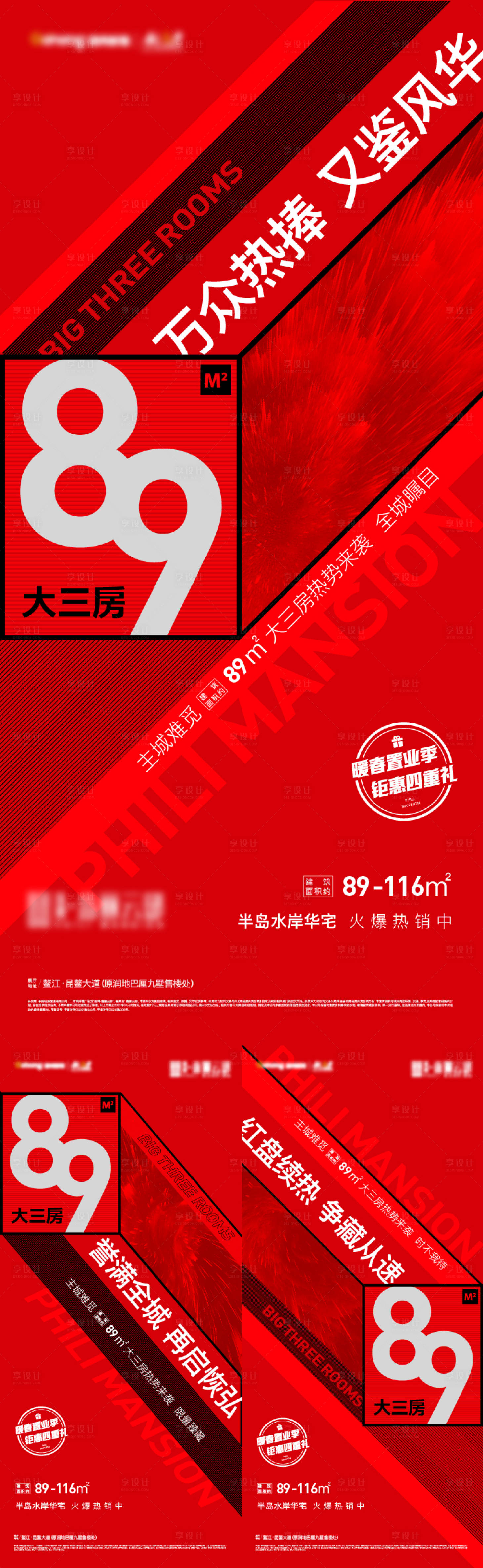 源文件下载【享设计】搜索编号：15920027444244519【加推】