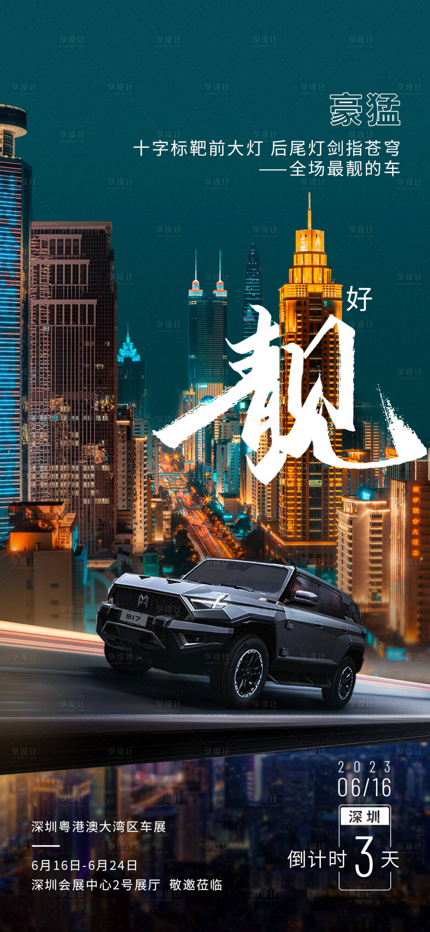源文件下載【享設(shè)計(jì)】搜索編號(hào)：89830027281256486【倒計(jì)時(shí) 】