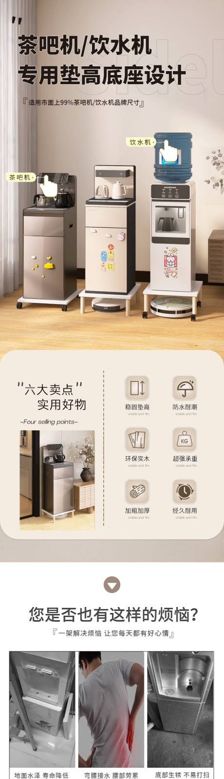 饮水机详情页