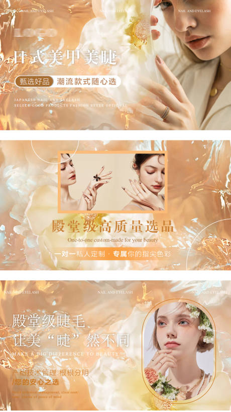 源文件下载【橙色系美甲美睫轮播图banner】编号：40010027164078310