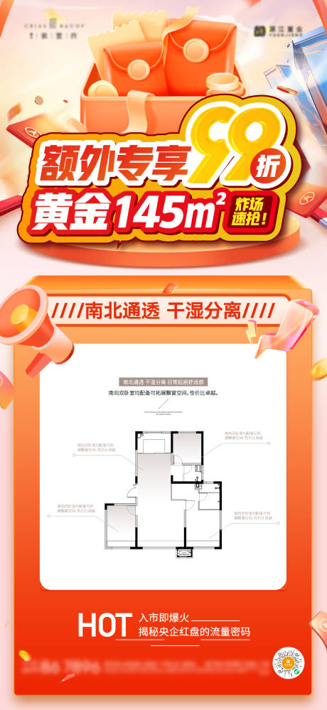 源文件下載【地產戶型價值】編號：16810027480484267