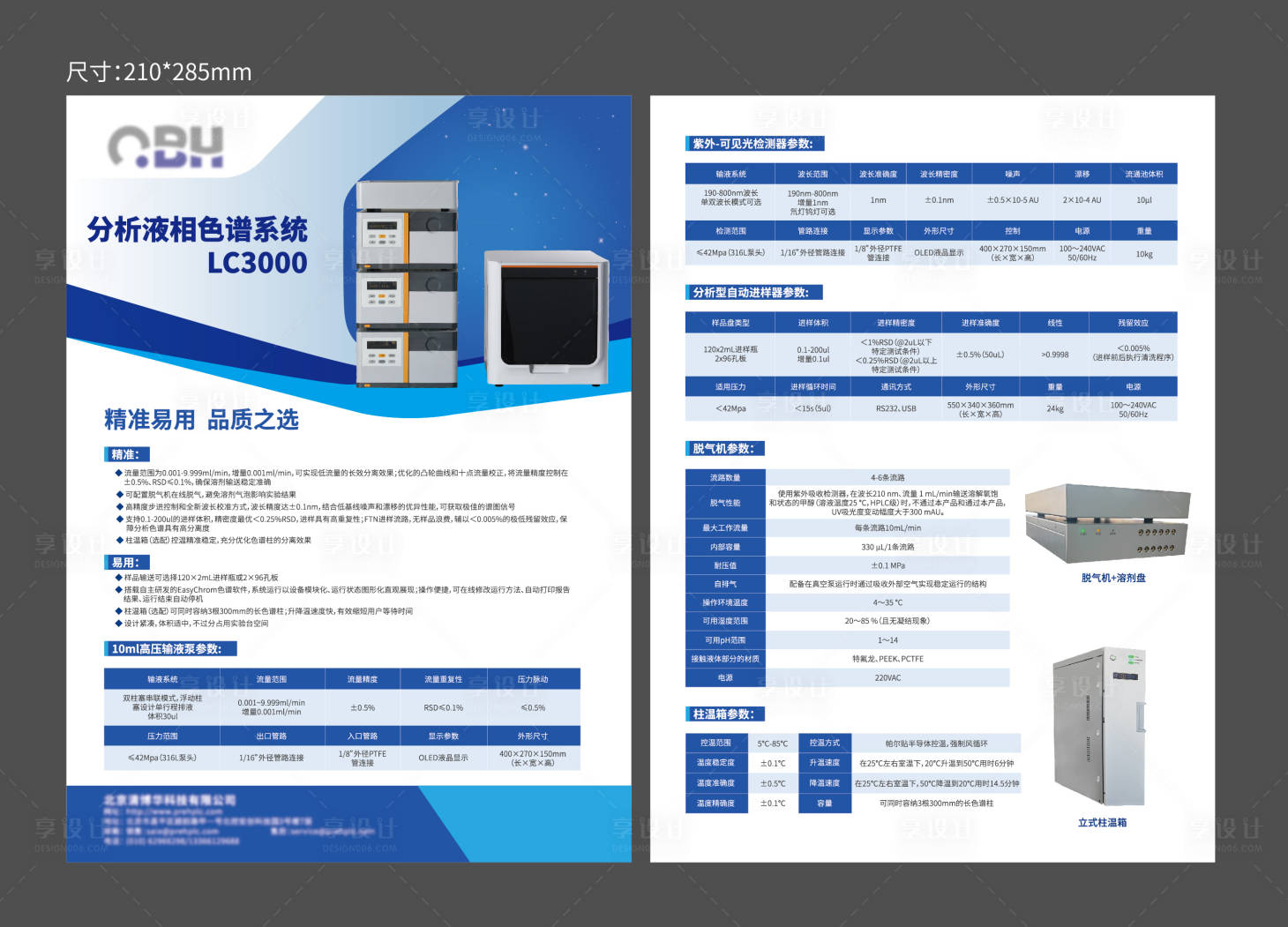 源文件下载【享设计】搜索编号：56190027121296113【产品单页】