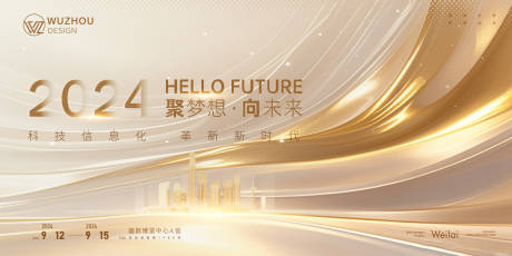 源文件下載【享設計】搜索編號：81140027368037128【金色簡約大氣科技活動主背景畫面設計】