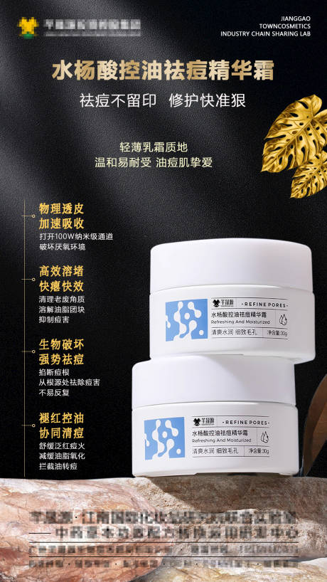 源文件下载【享设计】搜索编号：75600027380626248【护肤品】