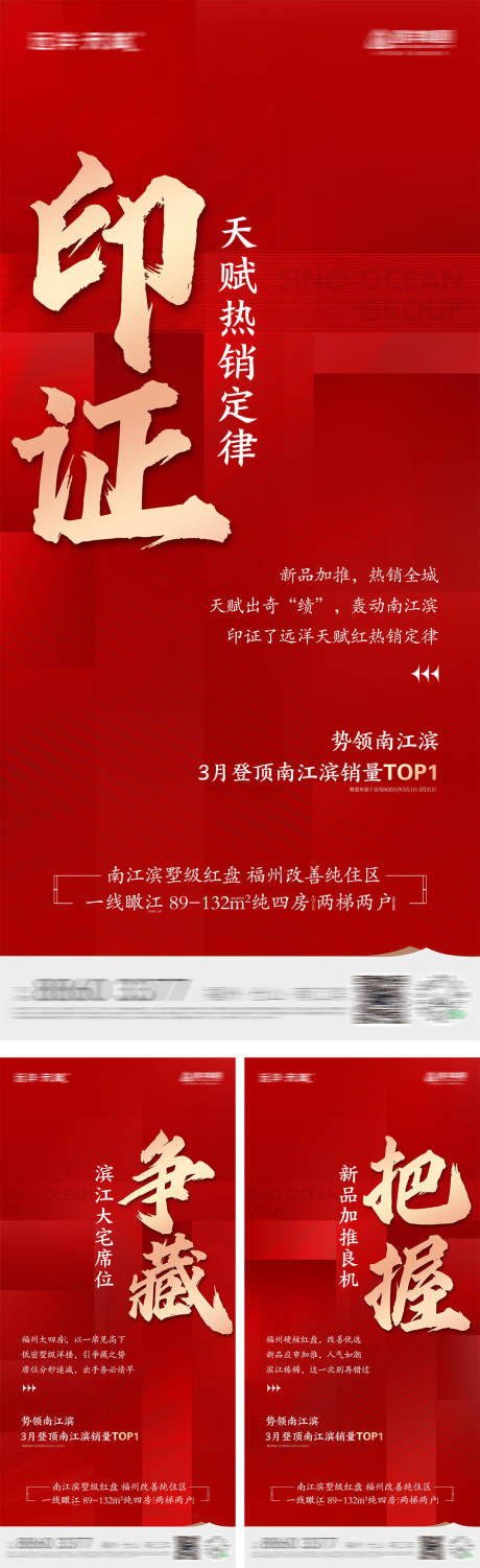 源文件下載【享設計】搜索編號：16770027244304940【地產熱銷系列】