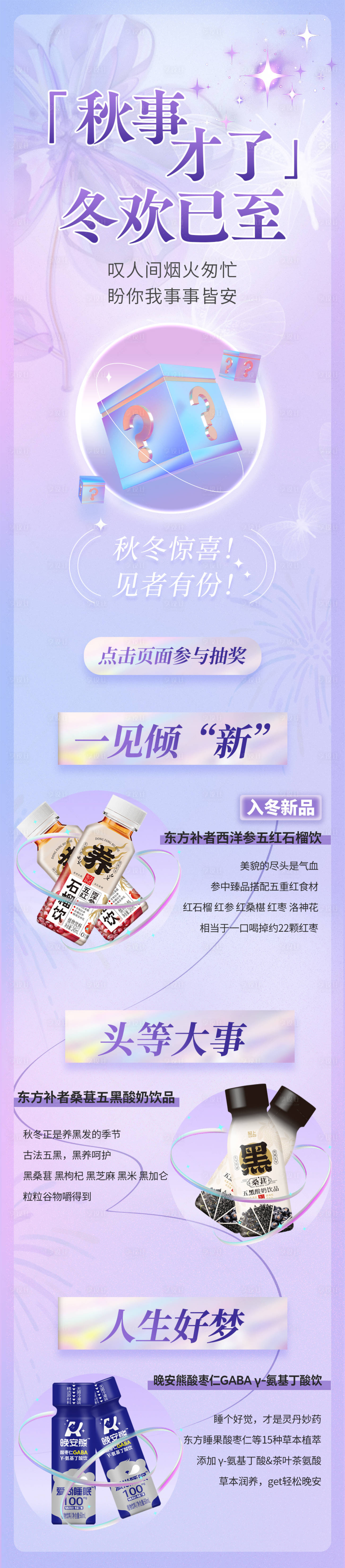 源文件下载【享设计】搜索编号：44640027394905071【公众号长图海报设计】