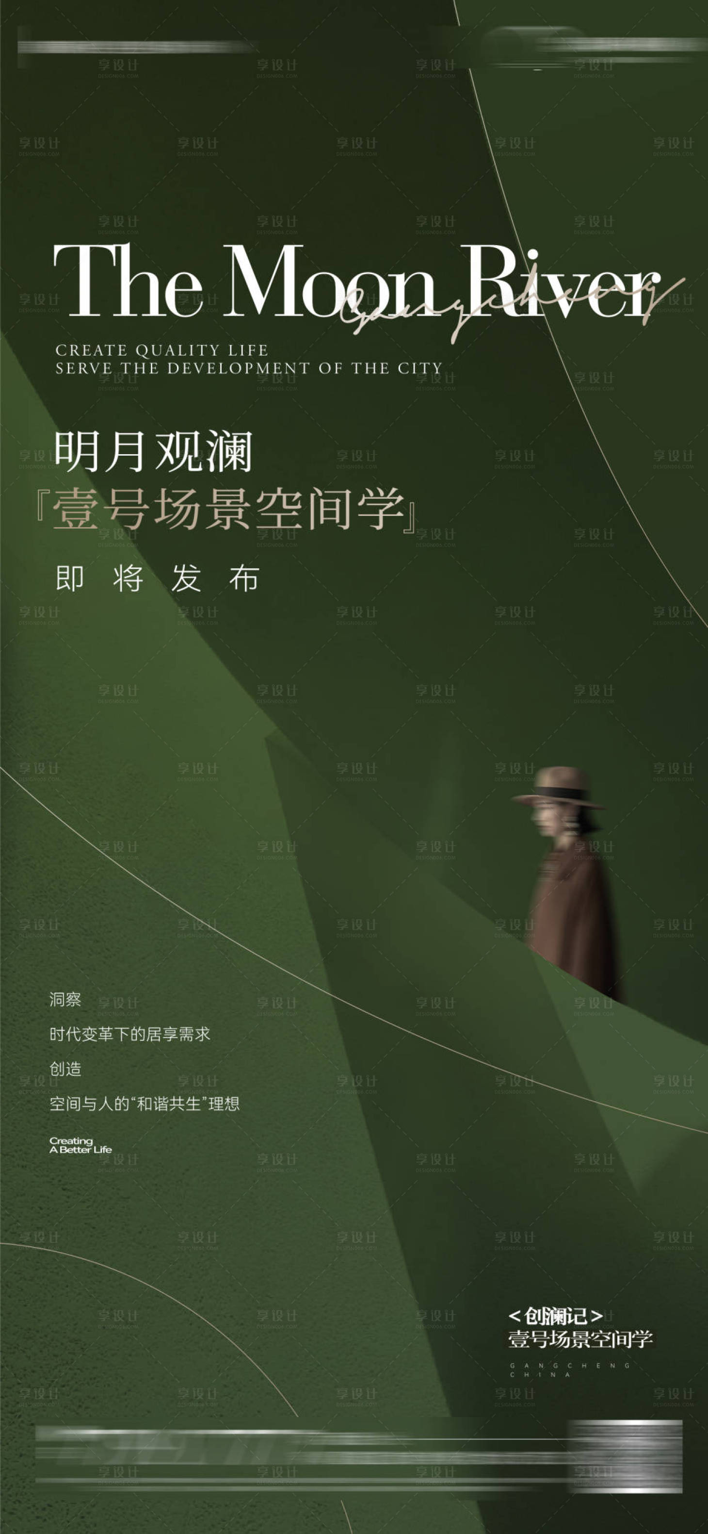 源文件下载【享设计】搜索编号：79280027239795036【房地产样板间海报】