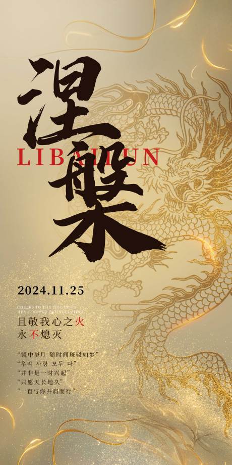 源文件下載【金色龍紋大氣海報】編號：55240027376006369