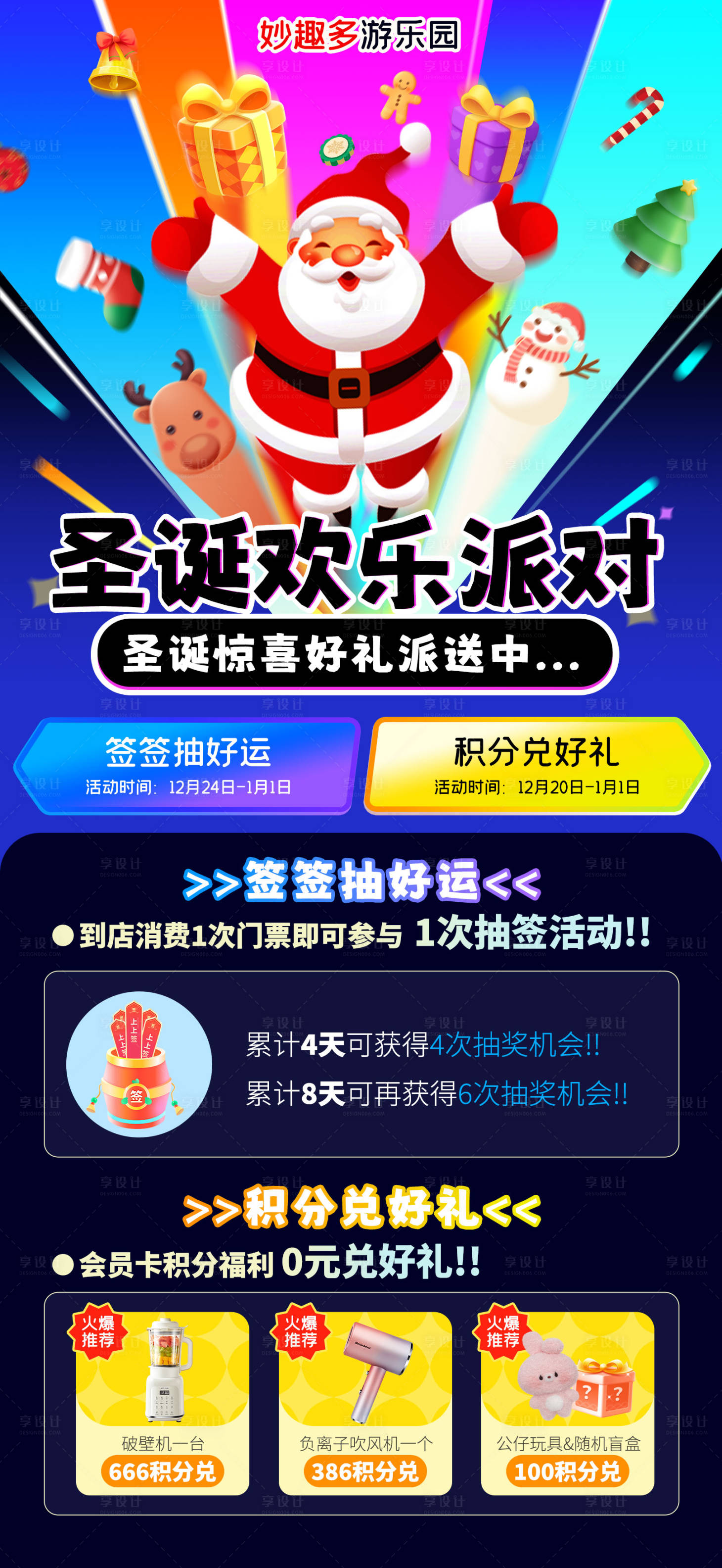 源文件下載【享設(shè)計】搜索編號：17790027593014721【圣誕派對海報設(shè)計】