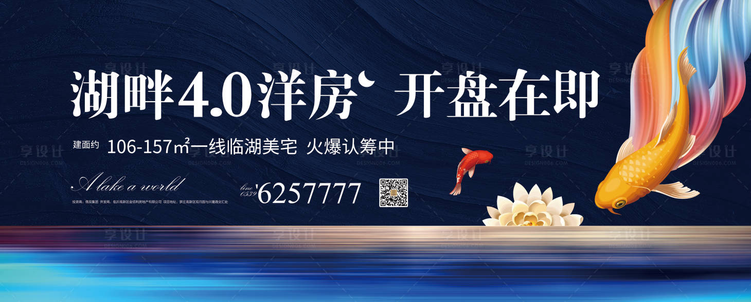 源文件下载【享设计】搜索编号：49220027457755834【地产形象洋房主画面海报主KV】