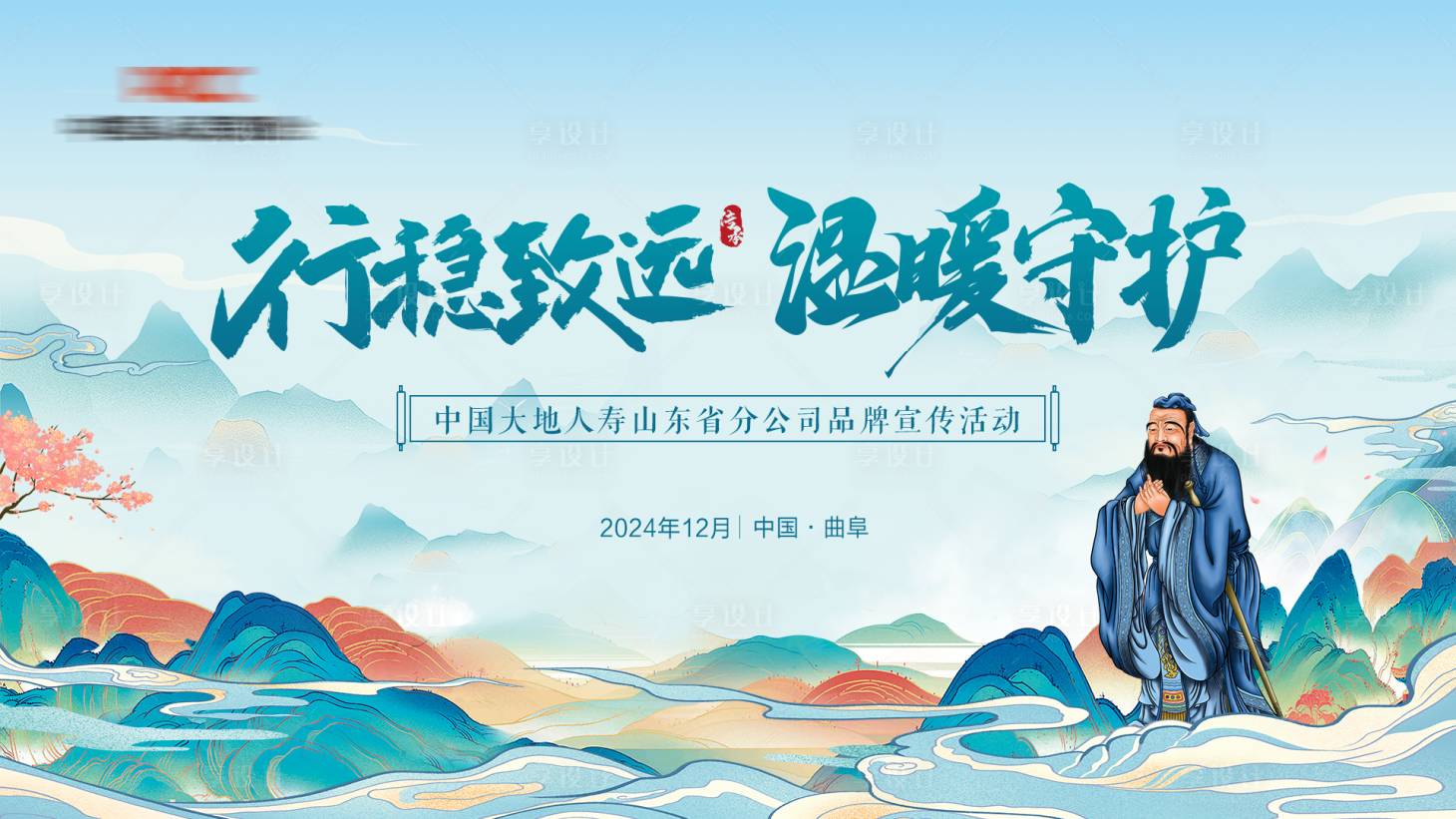 源文件下载【享设计】搜索编号：85560027525502171【主视觉 】