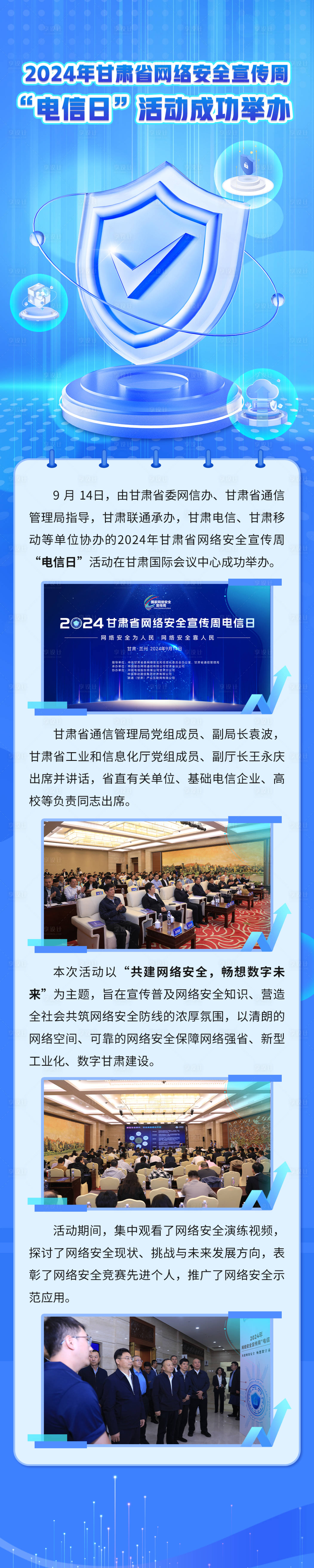 源文件下载【享设计】搜索编号：60150027156459433【长图海报 】
