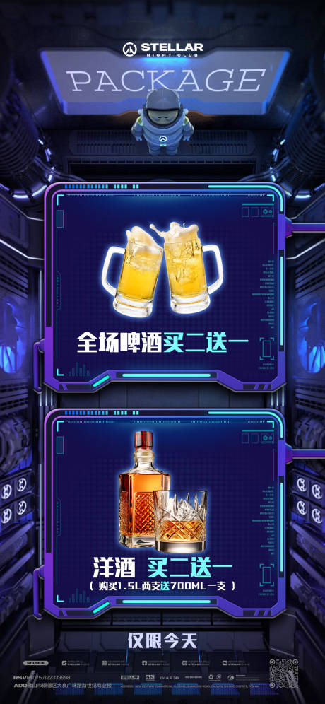 源文件下載【酒水套餐】編號：53160027094117846