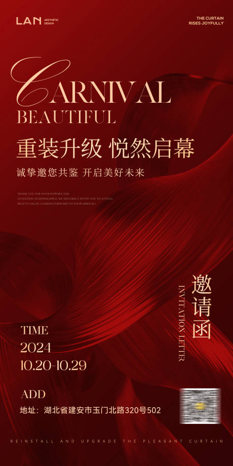 源文件下载【邀请函】编号：72770027407265133