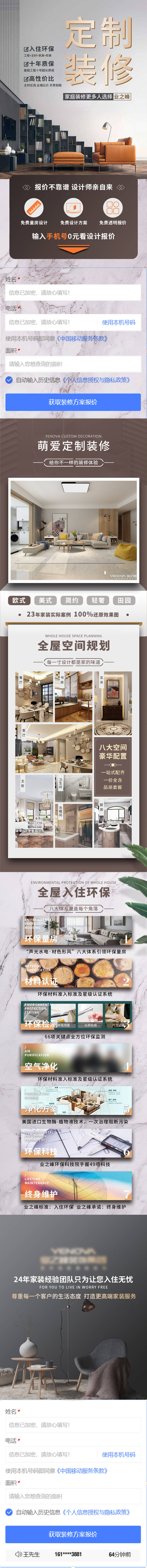 源文件下載【享設計】搜索編號：47520027377973464【定制裝修長圖】