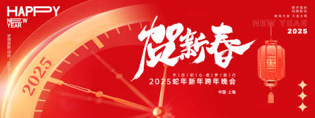 源文件下载【贺新春年会主画面】编号：46410027300197628