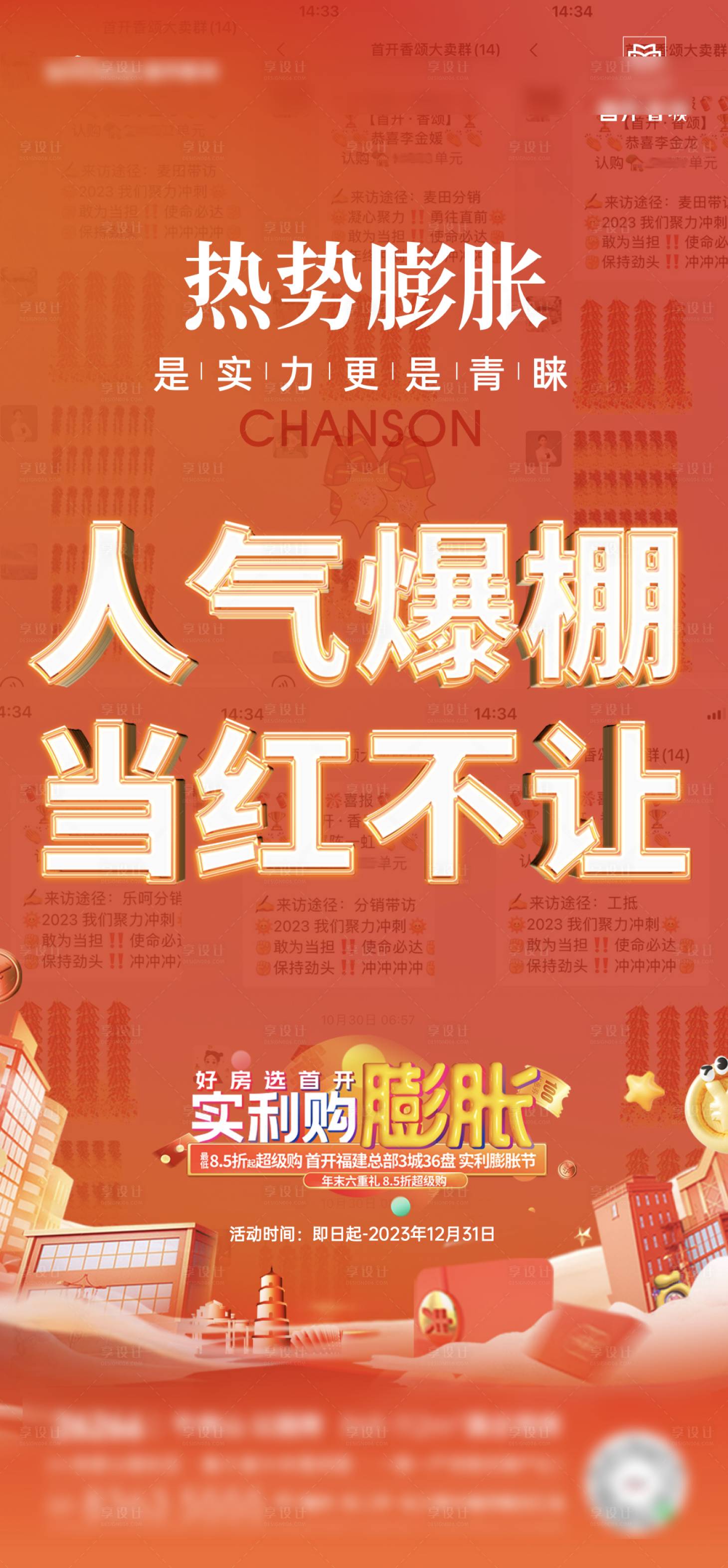源文件下載【享設計】搜索編號：46330027174228721【地產雙十一膨脹促銷海報】
