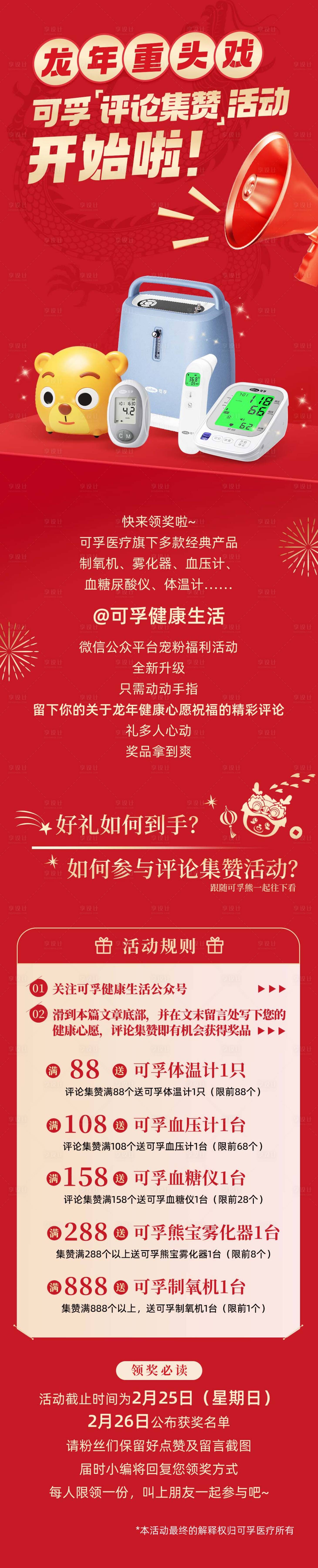 源文件下载【长图文】编号：91000027533208485