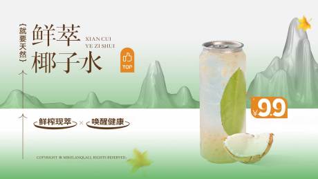 源文件下載【享設計】搜索編號：51900027403393233【奶茶海報】