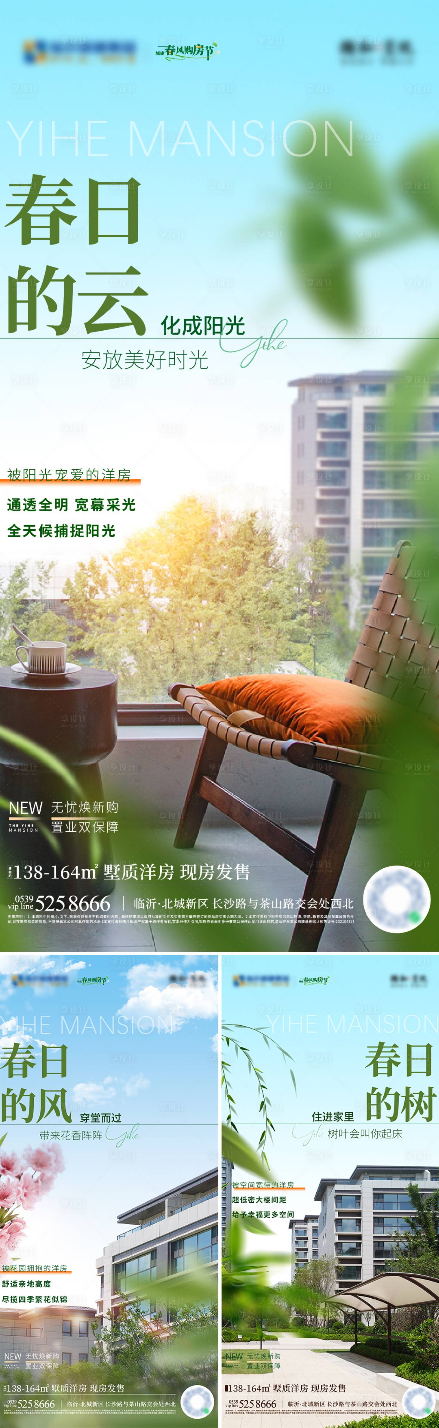 源文件下載【享設計】搜索編號：34580027585227758【地產洋房園林價值系列海報】