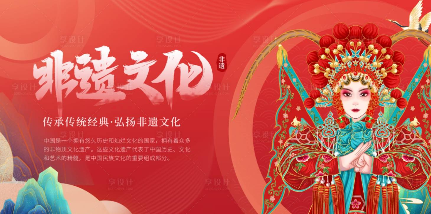 源文件下载【享设计】搜索编号：84180027087752502【非遗文化活动展板】