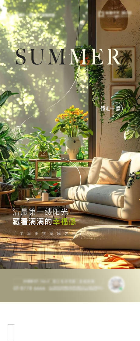 源文件下載【享設(shè)計(jì)】搜索編號(hào)：88720027187036101【房地產(chǎn)價(jià)值點(diǎn)室內(nèi)風(fēng)景海報(bào)】