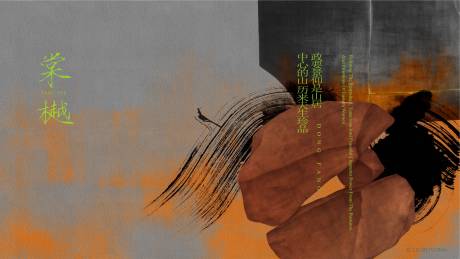 源文件下載【享設計】搜索編號：61630027578827668【中式國風東方海報】