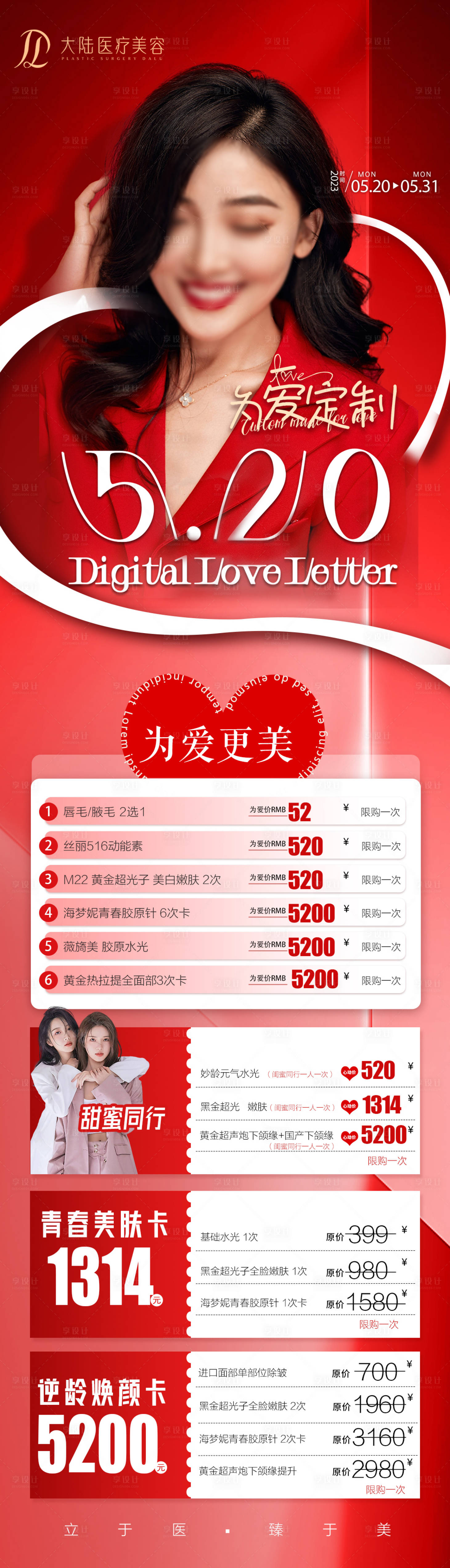 源文件下载【享设计】搜索编号：80070027345291340【520  】