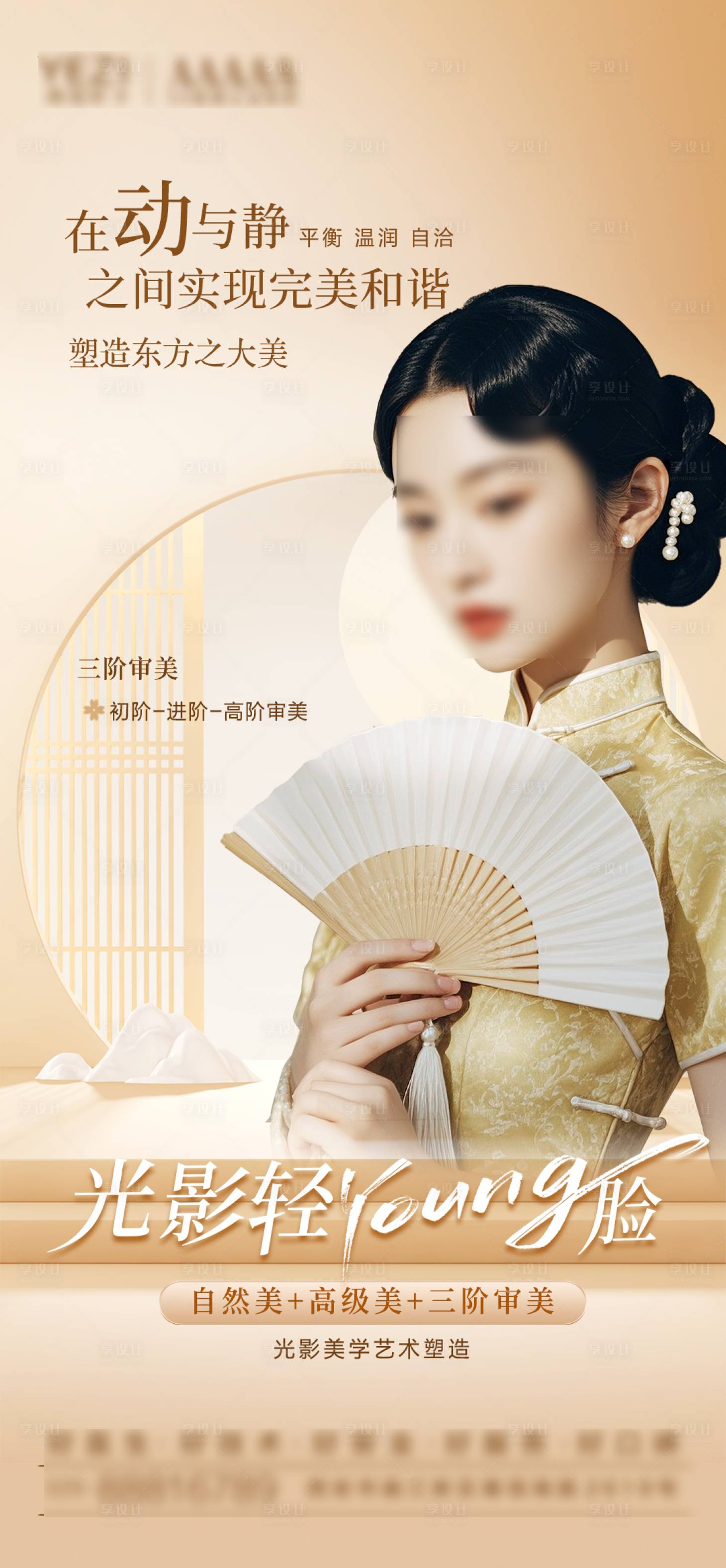 源文件下載【享設計】搜索編號：76550027367081342【注射古風 】