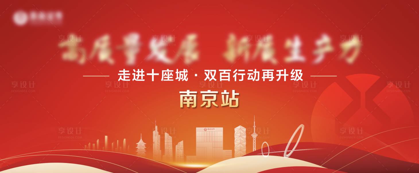 源文件下载【享设计】搜索编号：83350027284473202【红色活动画面】