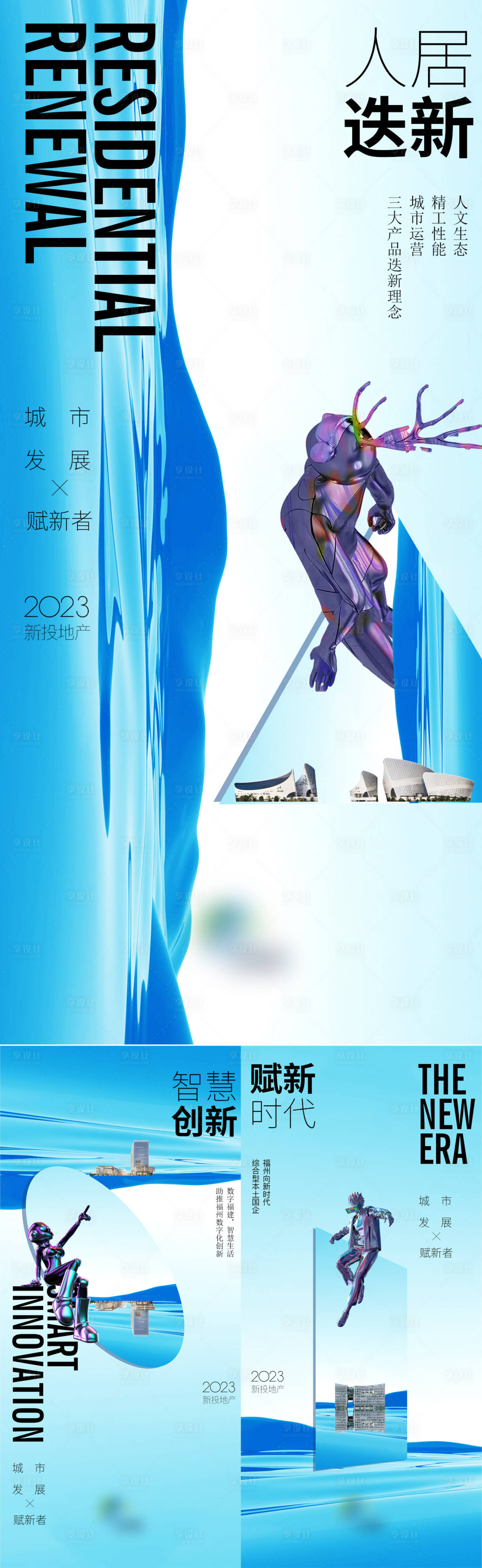 源文件下载【享设计】搜索编号：30040027575443671【品牌微单科技宣传系列海报】