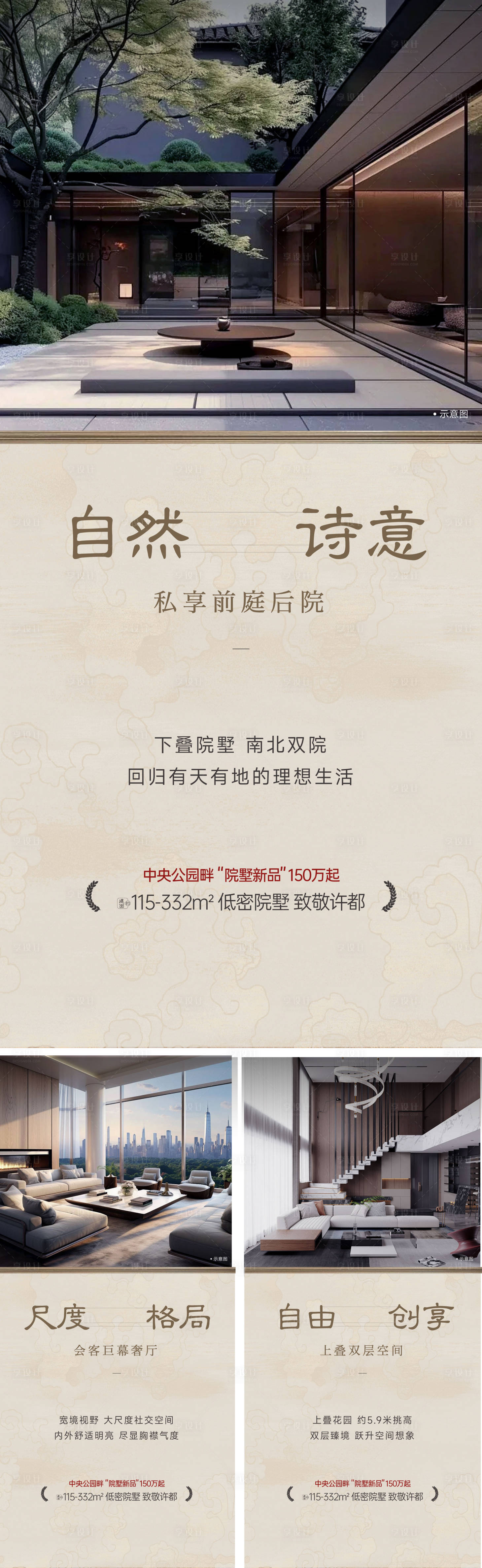 源文件下載【享設計】搜索編號：15340027215986546【院子露臺地下空間】